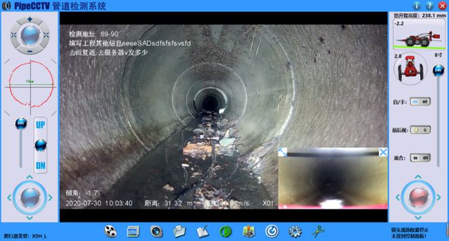 南华管道CCTV检测专家-炜誉市政工程有限公司